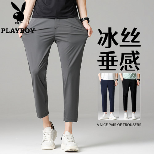 花花公子冰丝休闲西裤男