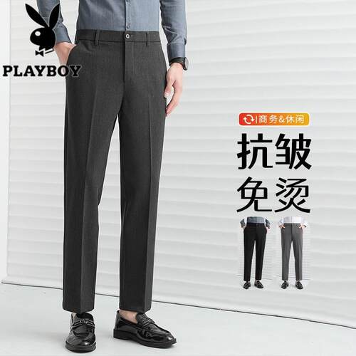 花花公子九分裤子男秋季薄款修身直筒垂感小西裤男士商务休闲裤子