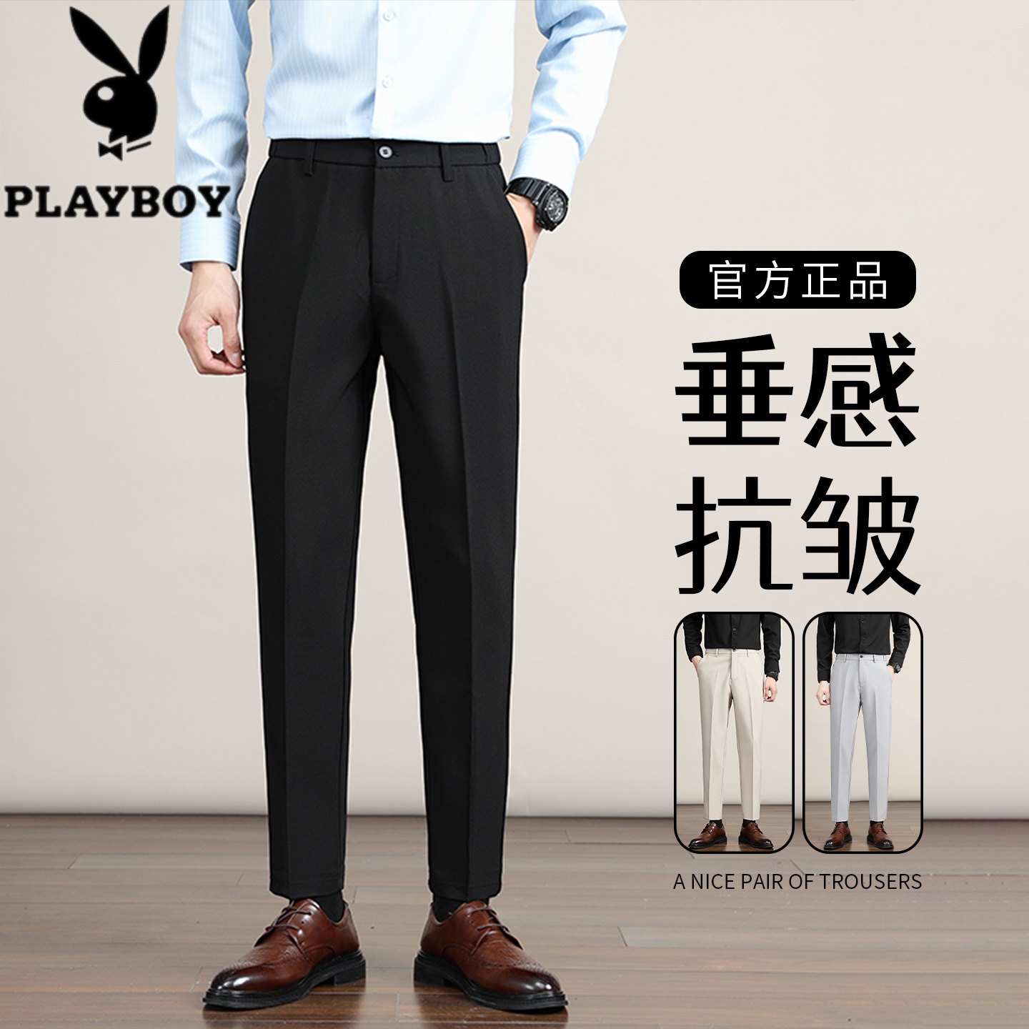 花花公子小西裤男士夏季款修身直筒长裤子商务休闲垂感九分西装裤
