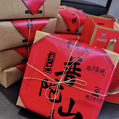 幸禧慈【普陀山·观音素饼】百年老字号老少咸宜伴手礼中秋礼盒