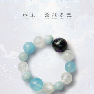 幸禧慈【水系·全能多宝】非遗工艺彩云砂大漆 天然水晶手串