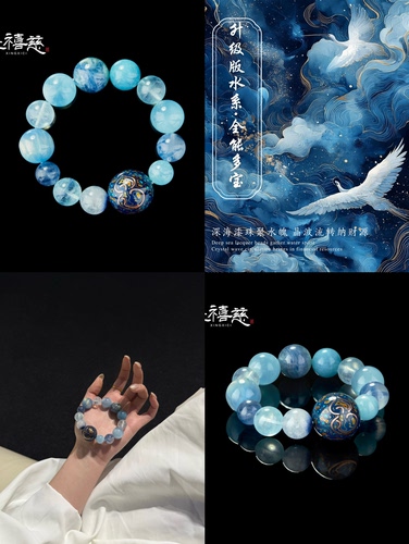 官方正品【幸禧慈升级版水系·全能多宝】非遗欧泊葫芦水晶手串