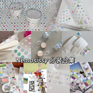 Nemosissy 分装 ｜珠盘墙砖基础图形贴纸卷简约盐系手帐拼贴装饰