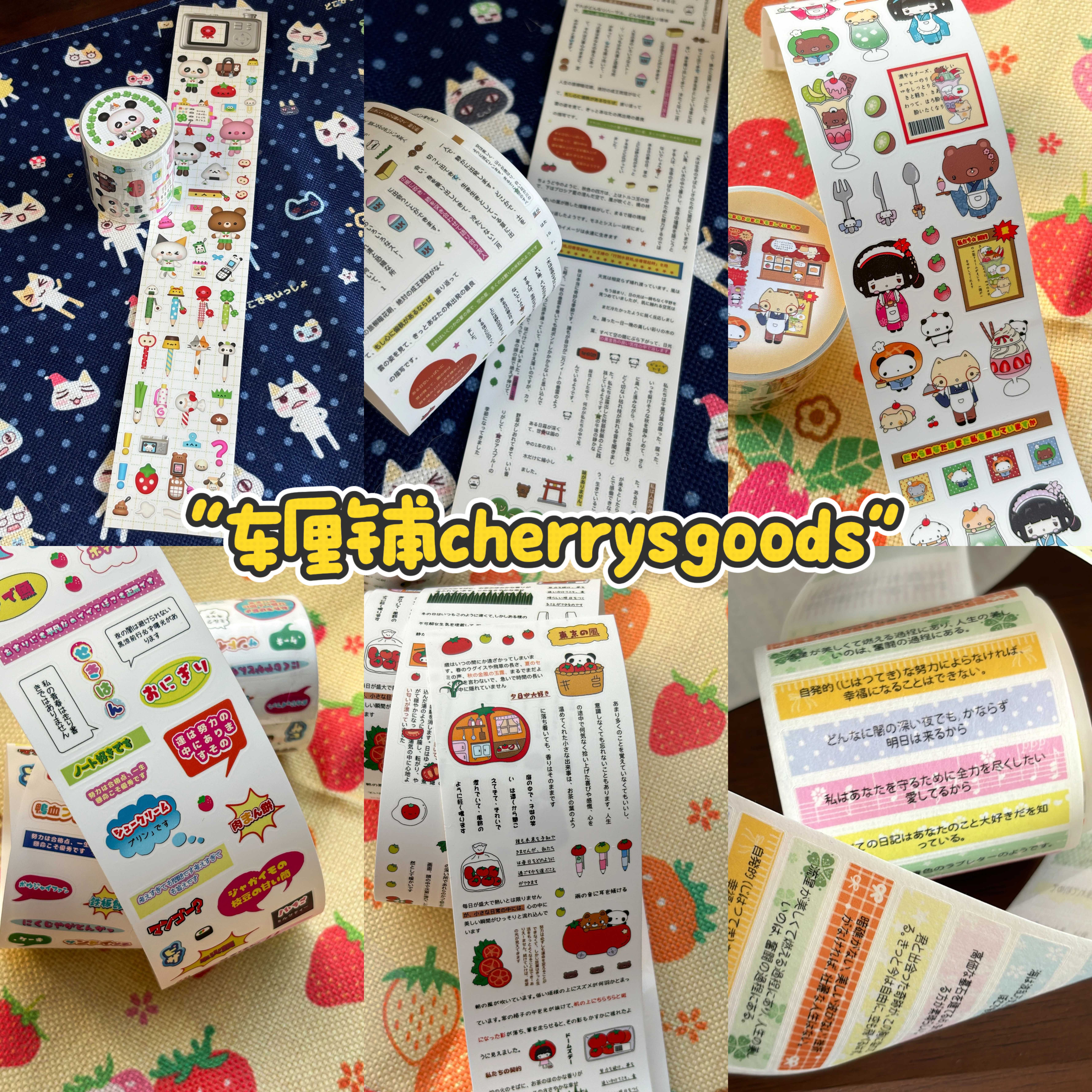 车厘铺cherrysgoods贴纸卷合集分装日文字素百搭文字基础拼贴贴纸