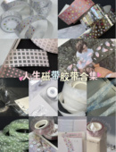 分装 ｜人生磁带星星烫银和纸胶带樱花波点立体烫粉蝴蝶结胶带装 饰