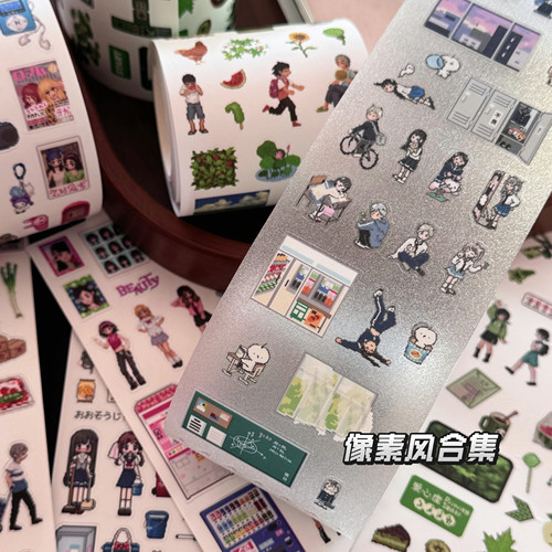 像素风贴纸卷分装合集苹果爸爸像素学院可爱小人切膜胶带手帐素材