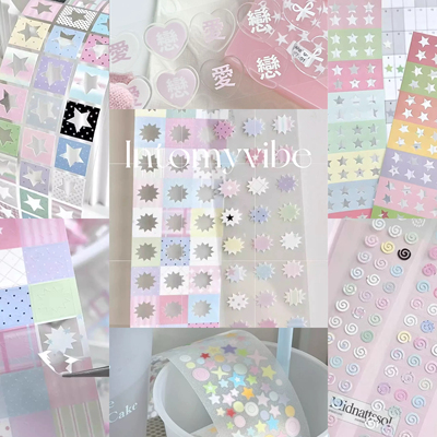 【分装】intomyvibe合集星星漩涡贴纸卷马卡龙小清新基础打底deco