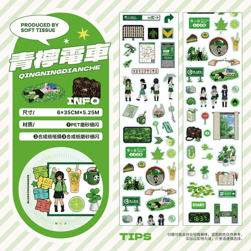 软组织分装•可爱像素风手帐贴纸青柠电车切膜胶带制服女孩咕卡