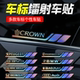 个性 饰贴叶子板贴纸车身划痕贴汽车贴纸 镭射反光车贴车门运动感装