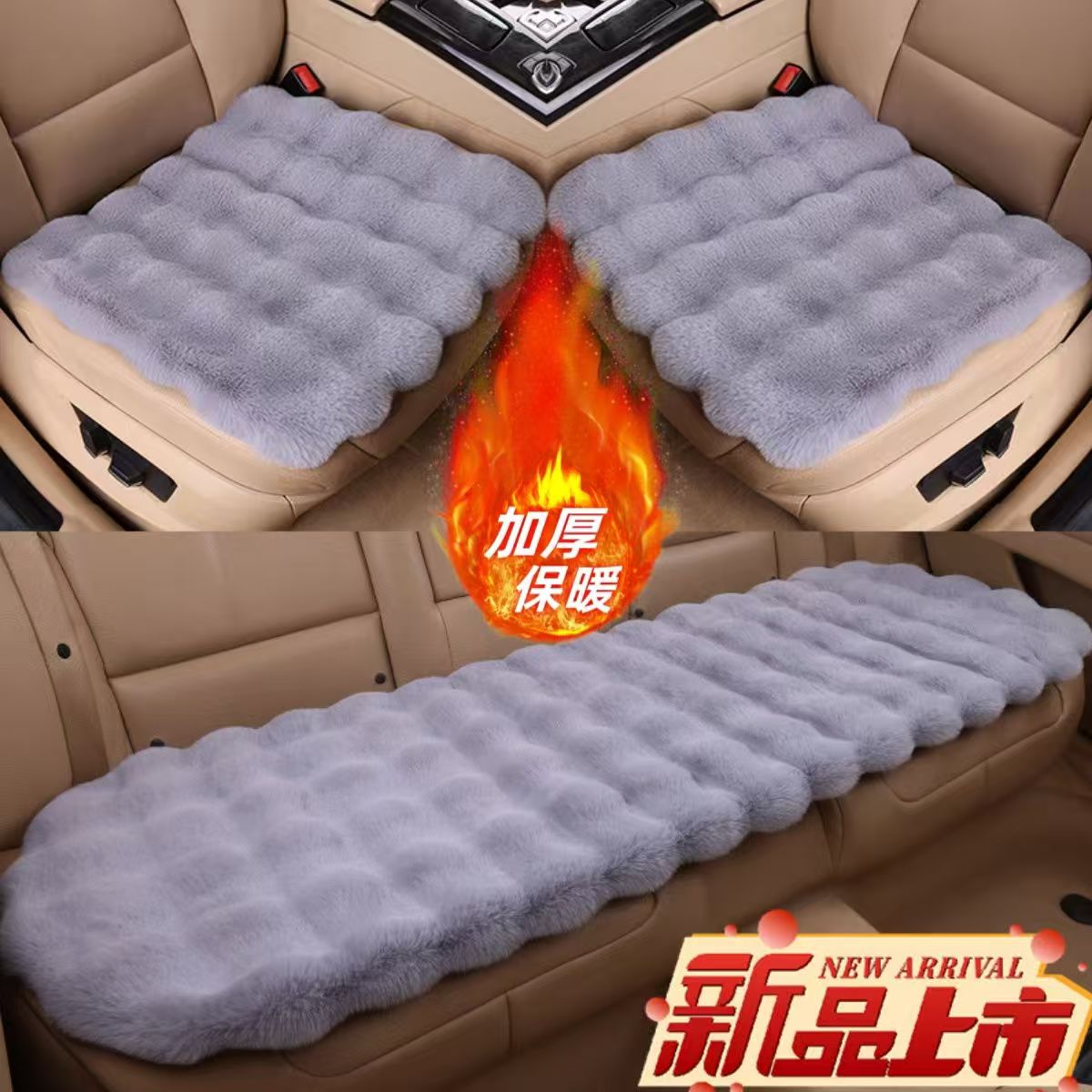 新款泡泡绒汽车通用座垫三件套