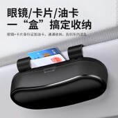 新款 车载眼镜盒汽车主副驾眼镜车内用遮阳板太阳墨镜盒卡片收纳盒