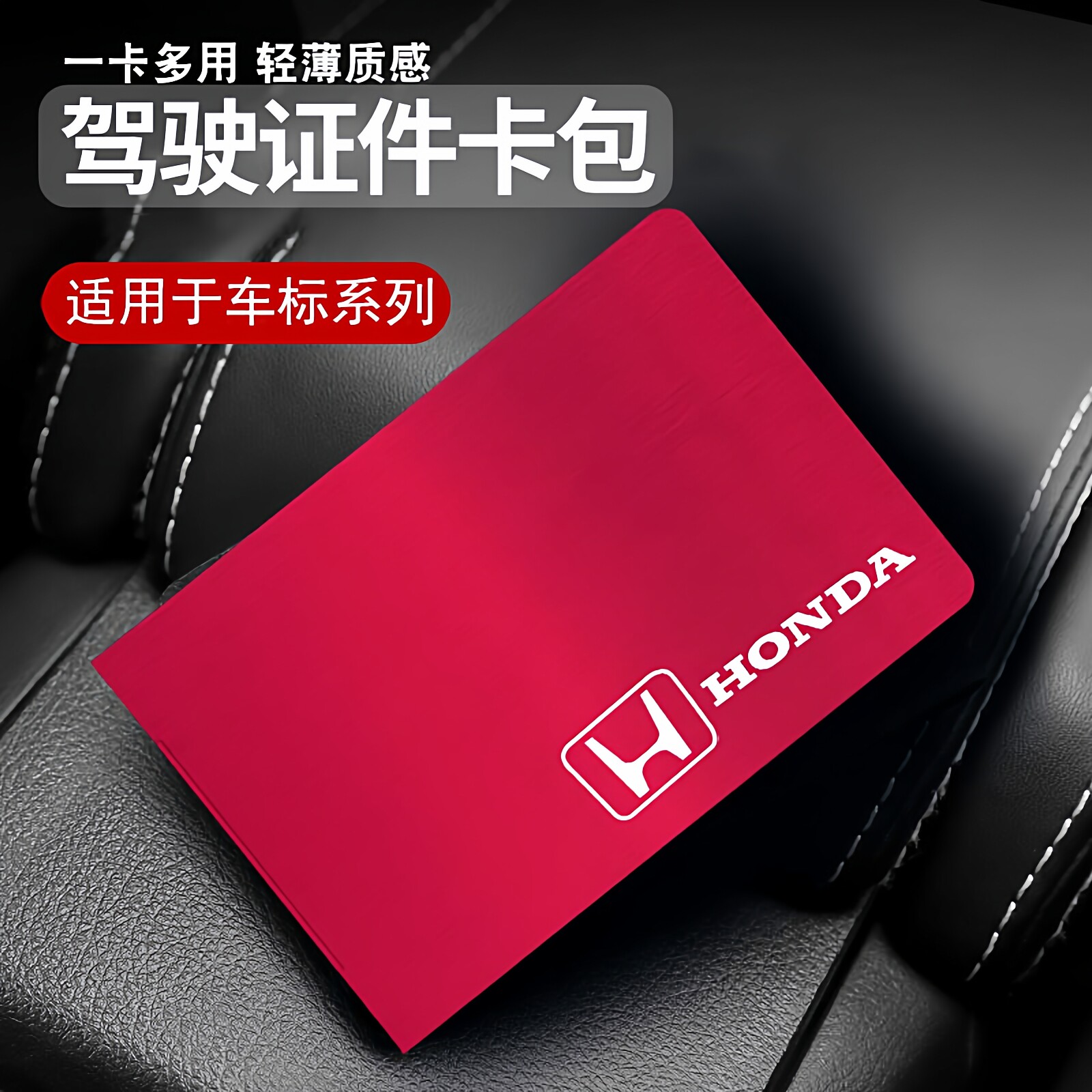 汽车车标定制款驾照本卡包证件夹二合一驾驶证套铝合金行驶证金属