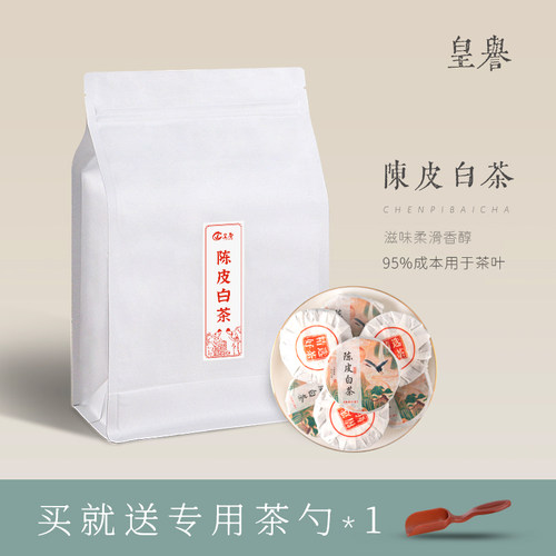 皇誉陈皮白茶一饼一泡200g袋装