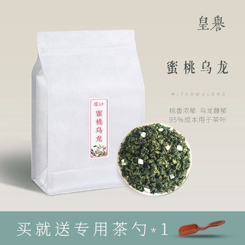 皇誉浓香型蜜桃乌龙冷热泡皆宜
