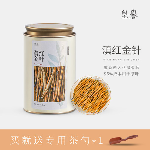 皇誉滇红金针大金针金芽