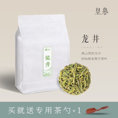 皇誉雨前龙井袋装150g