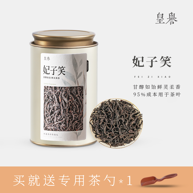 妃子笑红茶正山小种浓香型罐装