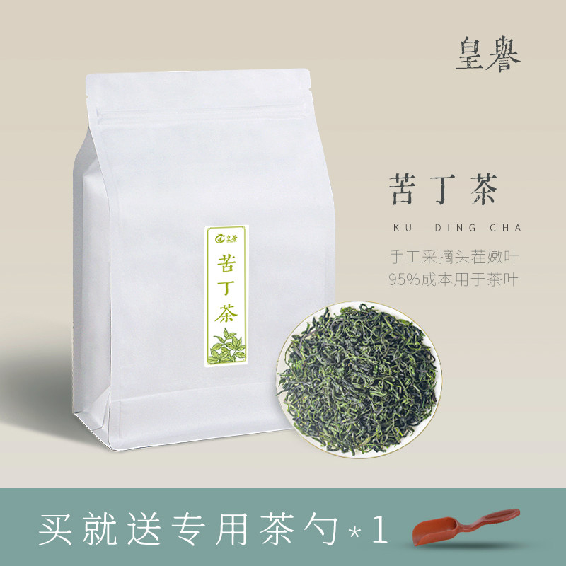皇誉小叶苦丁茶2026新茶正宗青山绿水嫩芽叶干货花茶散装袋装100g