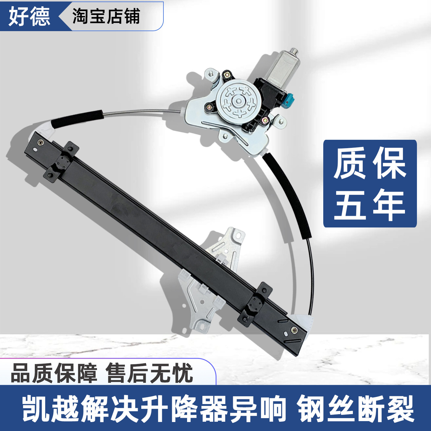 别克凯越左前门主驾驶玻璃升降器图片