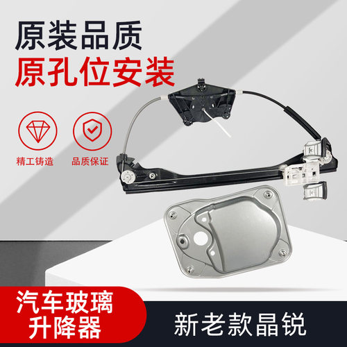 斯柯达晶锐老款摇机玻璃升降器