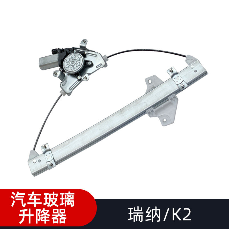 适配现代17新瑞纳起亚K2瑞奕电动玻璃升降器总成K5左前门车窗支架