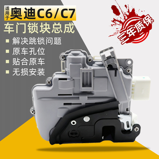 适用于奥迪A6L C7中控车门锁块汽车A6L中控门锁闭锁器总成星光