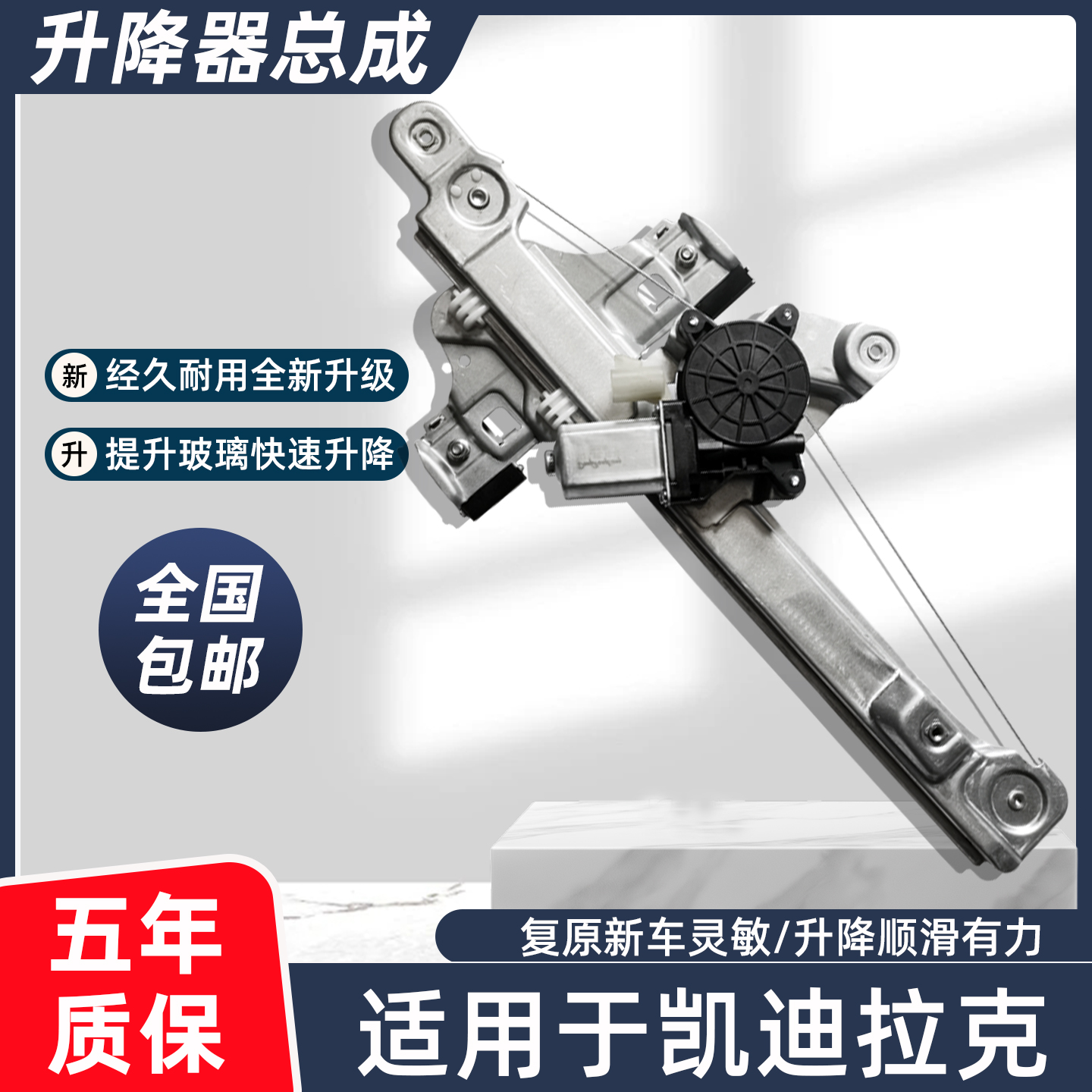 凯迪拉克XTSSRXXT4玻璃升降器