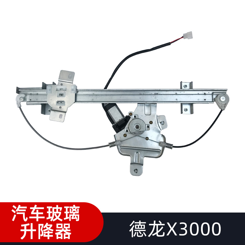 适用陕汽德龙升降器总成车窗