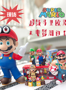 小0牛PVC/搪胶摆件马里奥