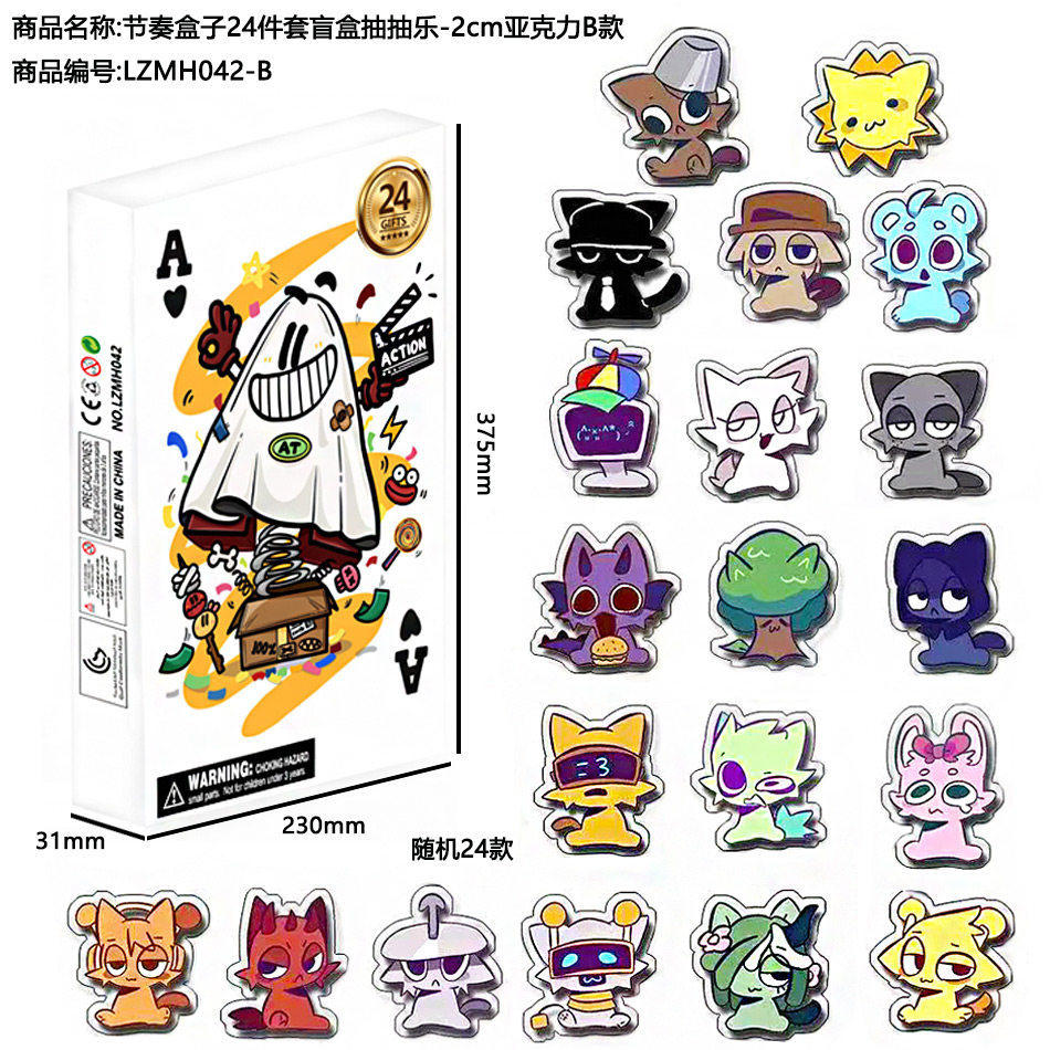 节奏盒子倒数日历礼盒我的世界人积木玩具小摆件倒计时圣诞节盲盒