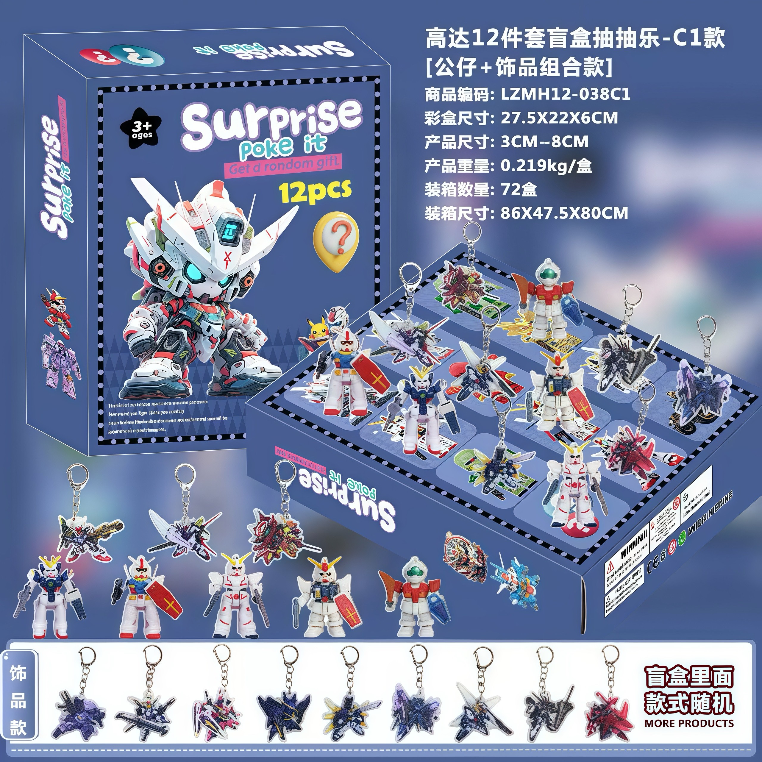 61礼物我的世界公仔圣诞倒数盲盒礼盒12格抽抽乐天洞洞戳饰品日历