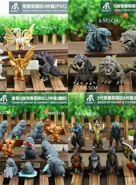 实心恐龙怪兽哥斯拉4款公仔蛋糕装饰摆件哥斯拉生日烘焙情景装扮