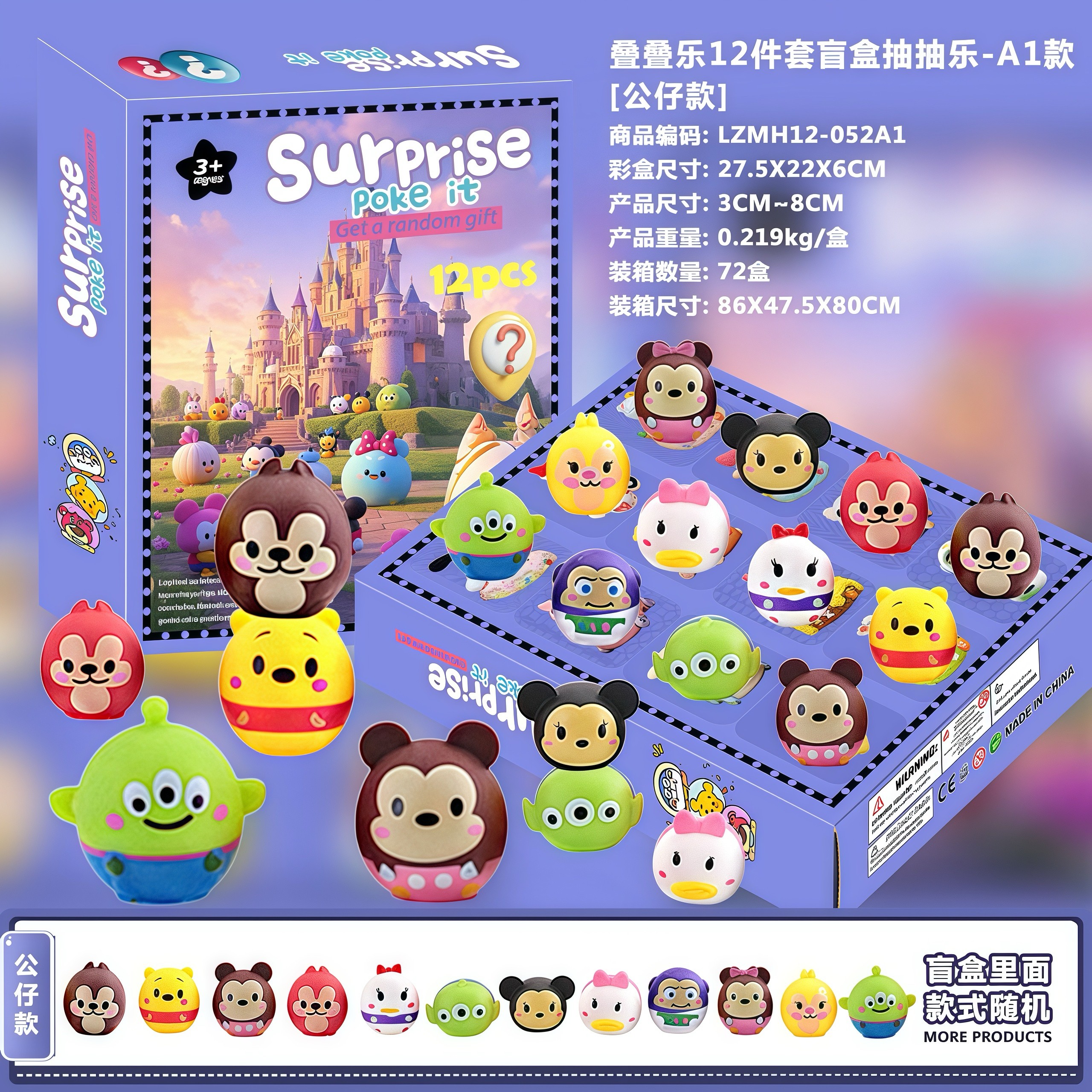 库洛米圣诞盲盒12格抽抽乐洞洞戳公仔倒数日历礼盒男孩生日礼物