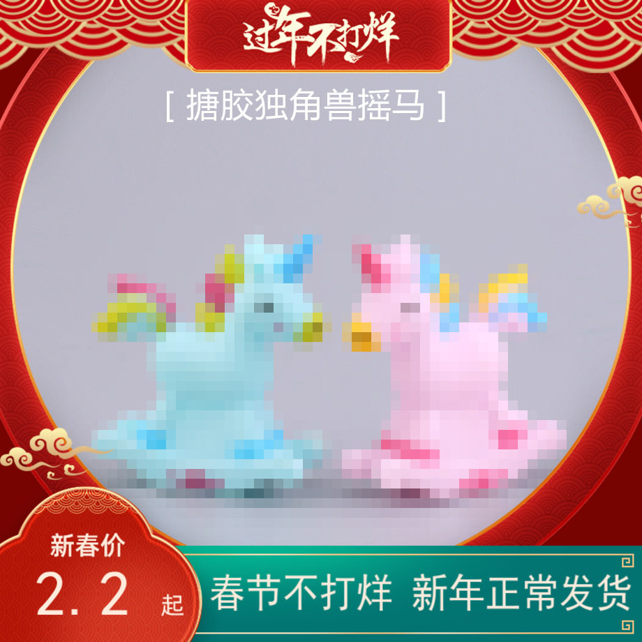 搪胶摇马男女孩生日主题情景烘焙摆件厂家直销蛋糕装饰玩具小马