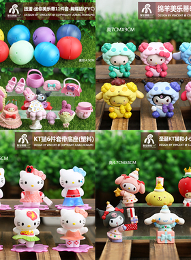 三丽鸥KT猫美乐蒂车载摆件