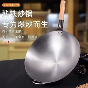老式炒锅家用厨师炒菜不粘锅燃气圆底木柄大马勺凹面电磁炉铁锅
