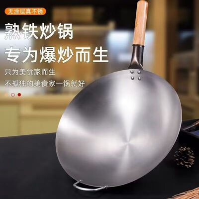 老式炒锅家用厨师炒菜不粘锅燃气圆底木柄大马勺凹面电磁炉铁锅