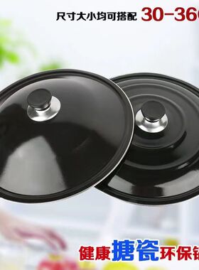 32cm炒锅盖32公分搪瓷通用圆形32寸锅盖34cm36cm铁锅锅盖家用老式