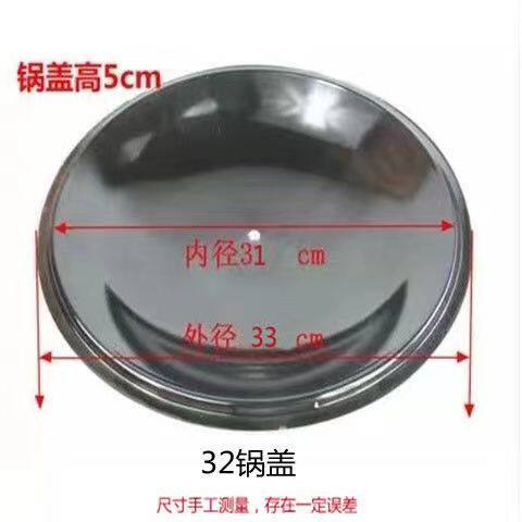 32cm炒锅盖32公分搪瓷通用圆形32寸锅盖34CM36铁锅锅盖子家用老式