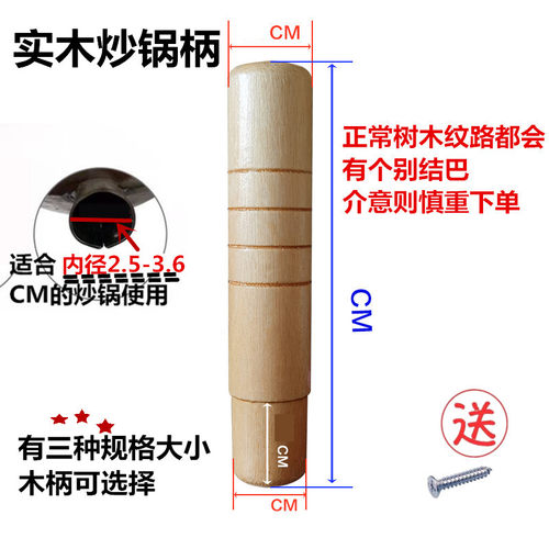 实木木柄木把实心老式手柄锅柄配件炒锅锅把家用商用同款手柄把手