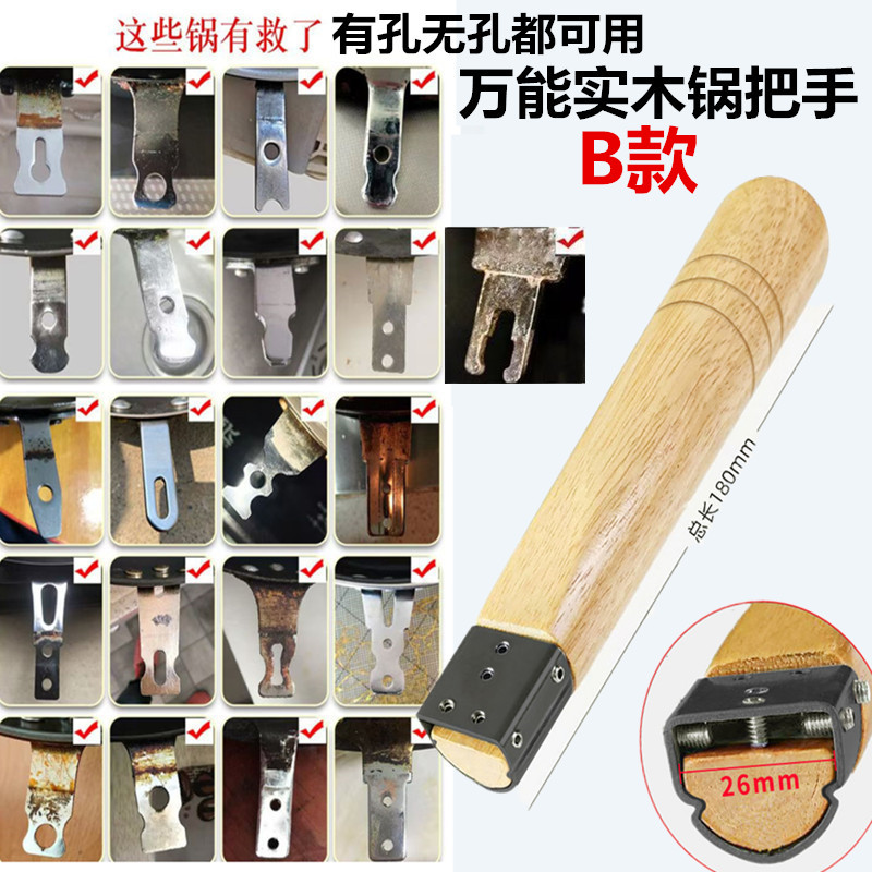 实木炒菜锅锅把手配件炒瓢