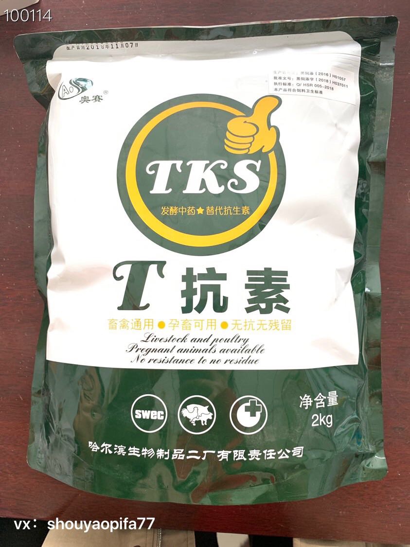 T抗素提高免疫力畜禽通用2kg