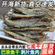 去骨巴浪鱼干鱼肉500g新鲜福建特产鳀鱼干咸鱼干海鲜海货干货食品