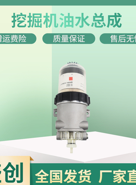 龙工挖掘机LG6245N 376 360E 330柴油滤芯总成油水分离器纸格配件