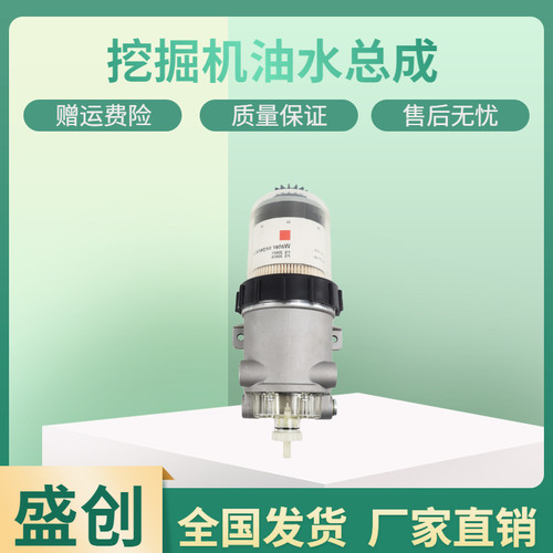 龙工挖掘机LG6245N 376 360E 330柴油滤芯总成油水分离器纸格配件