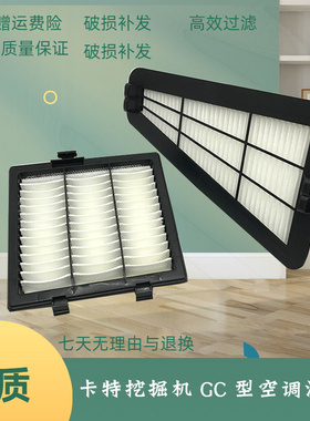 卡特挖掘机CAT313GX 315 330 320 325 336GC空调滤芯内外过滤网格