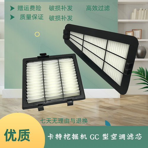 卡特挖掘机CAT313GX 315 330 320 325 336GC空调滤芯内外过滤网格