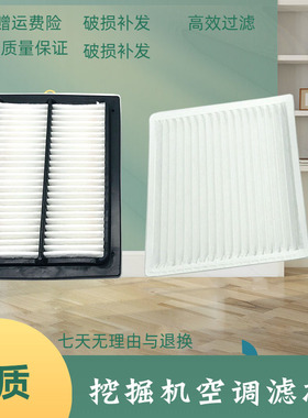 柳工挖掘机LG922E 943F 952 938 956E 960内外空调滤芯滤网格配件