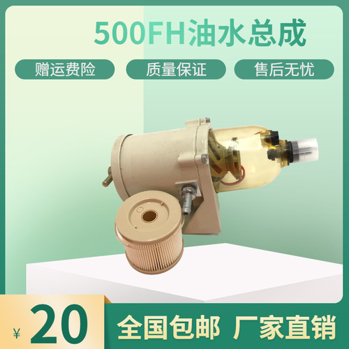 卡特挖掘机CAT311C 315 318 323 325D油水分离器总成柴油滤芯配件