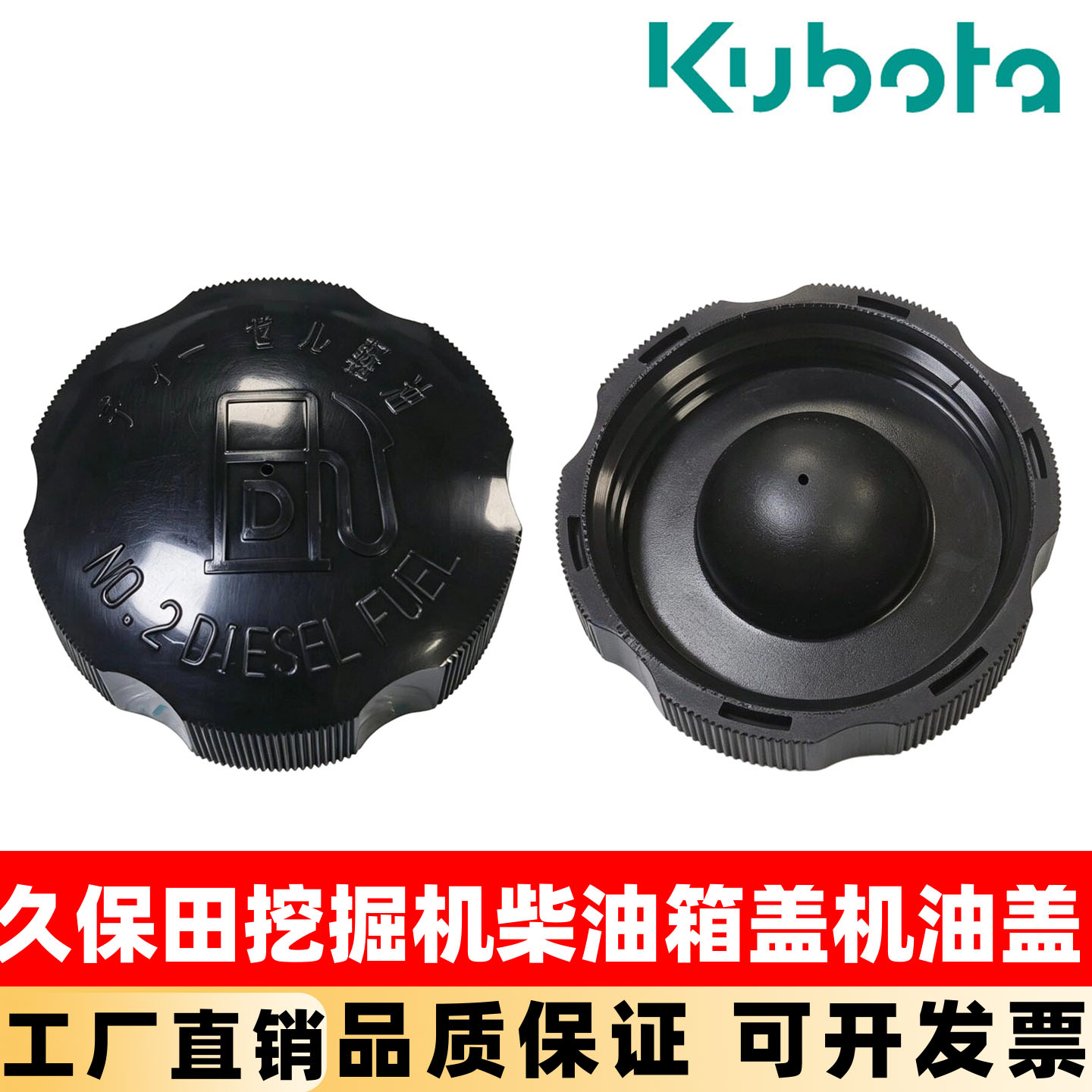 久保田微挖U15 17 20 10 25柴油箱盖塑料专用燃油箱盖挖掘机配件